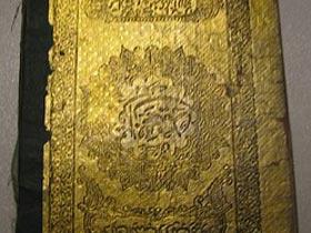 Qızıl Quran